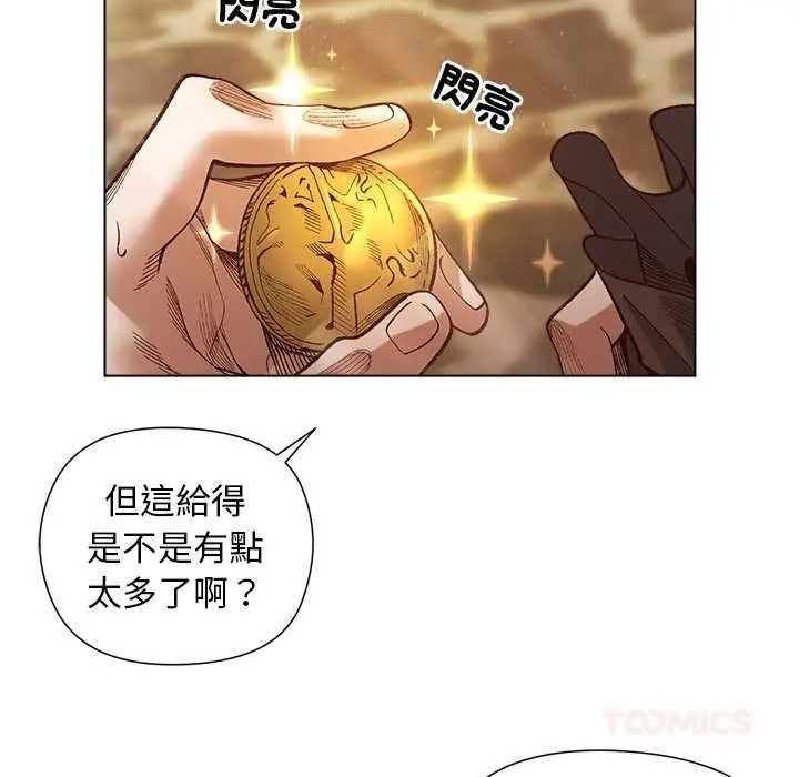 小姐由我來守護，第35話，第 69 页