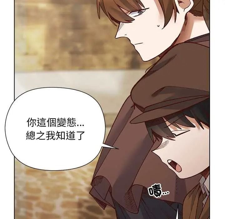 小姐由我來守護，第35話，第 84 页