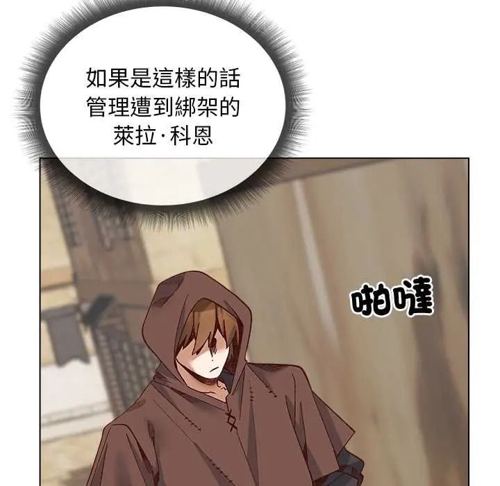 小姐由我來守護，第35話，第 95 页