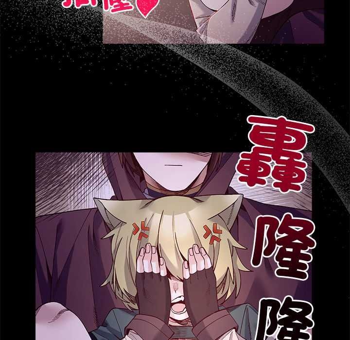 小姐由我來守護，第35話，第 12 页
