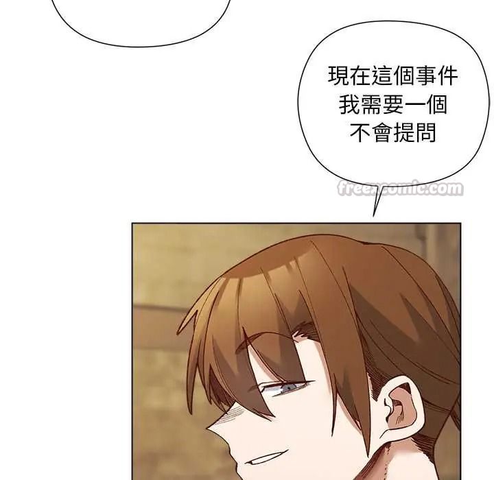 小姐由我來守護，第35話，第 60 页