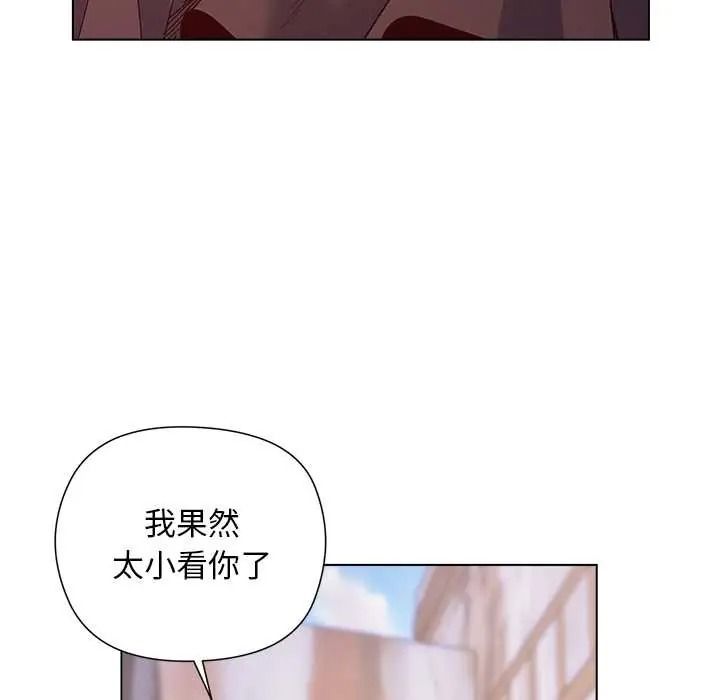 小姐由我來守護，第36話，第 122 页