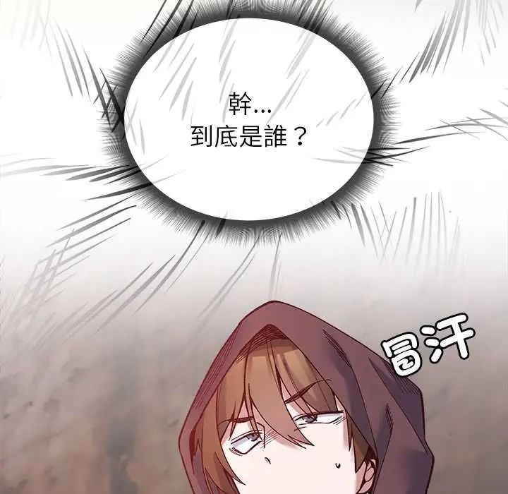 小姐由我來守護，第36話，第 22 页
