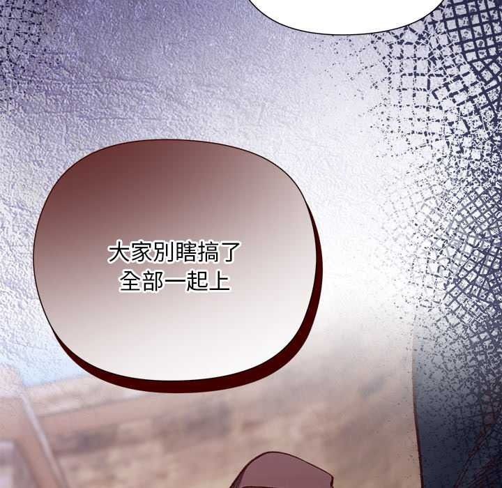 小姐由我來守護，第36話，第 52 页