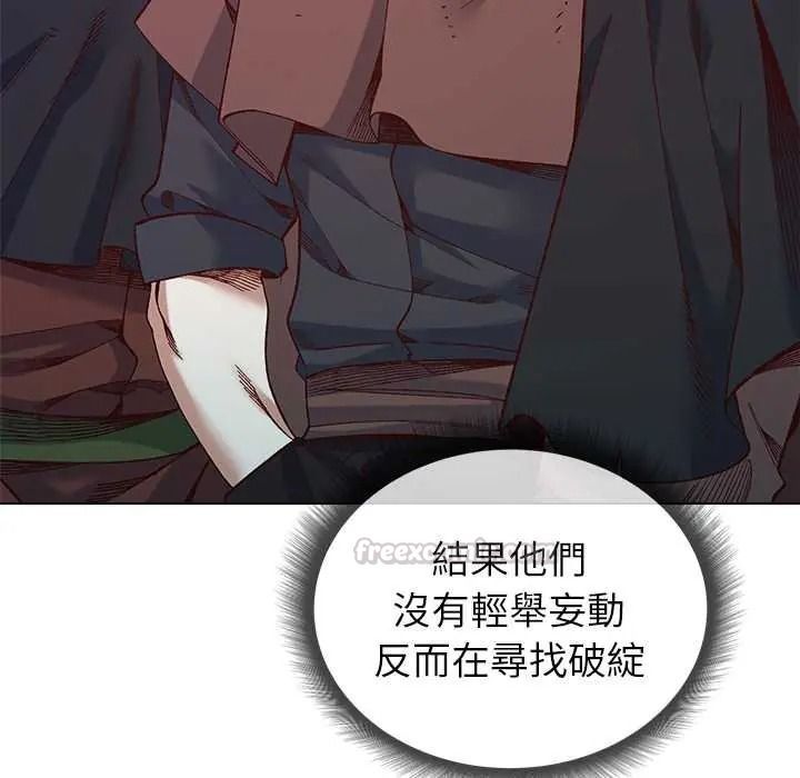 小姐由我來守護，第36話，第 15 页