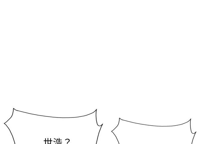 小心不要愛上你，第1話，第 125 页
