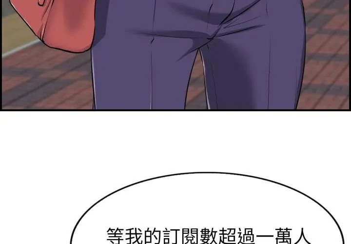 小心不要愛上你，第1話，第 11 页