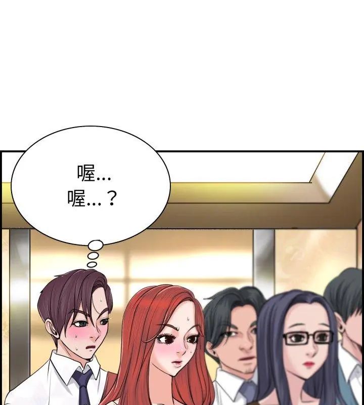 小心不要愛上你，第1話，第 21 页