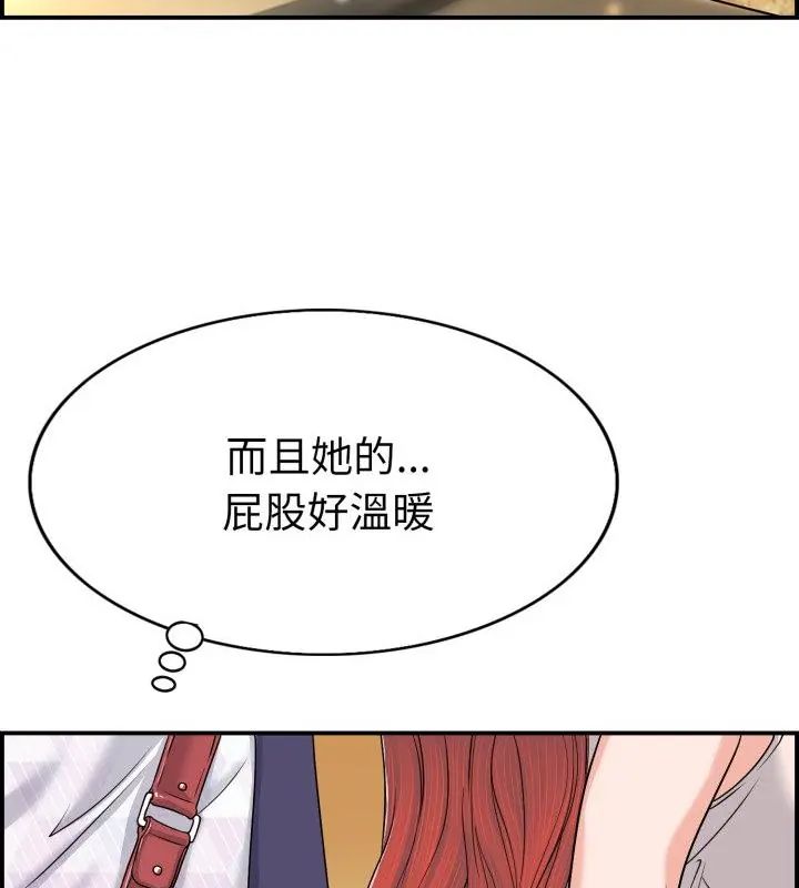 小心不要愛上你，第1話，第 28 页