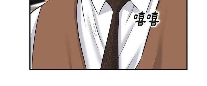 小心不要愛上你，第2話，第 5 页
