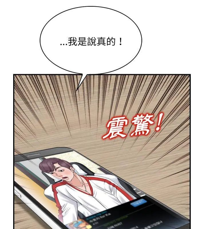 小心不要愛上你，第2話，第 21 页