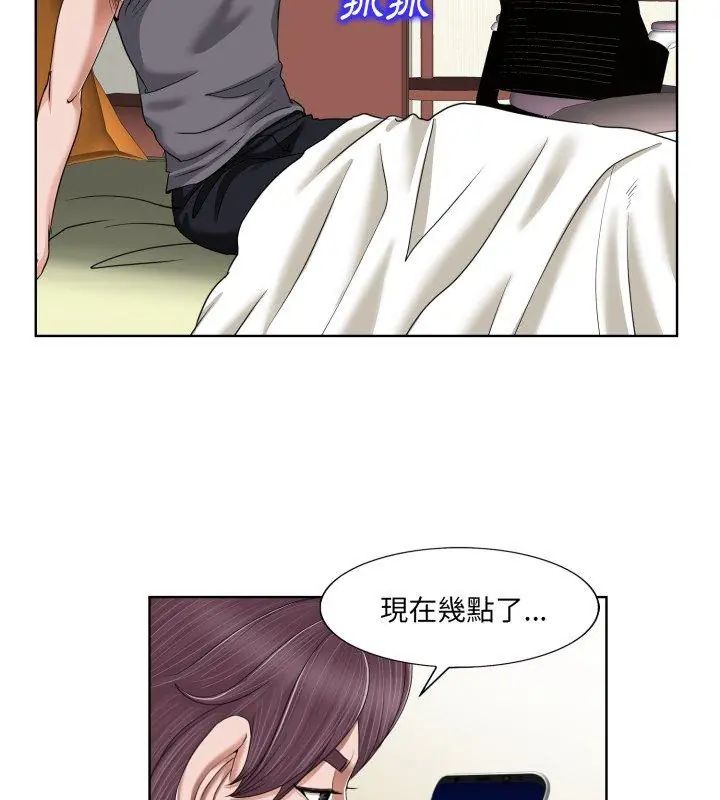 小心不要愛上你，第3話，第 69 页