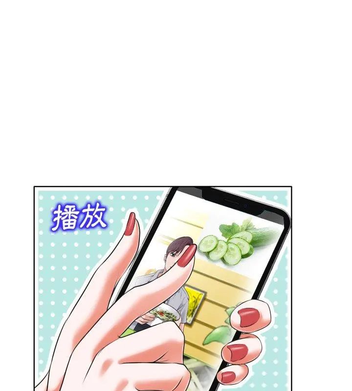 小心不要愛上你，第5話，第 96 页