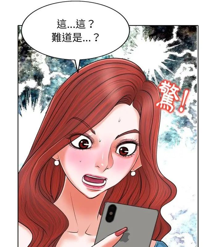 小心不要愛上你，第5話，第 106 页