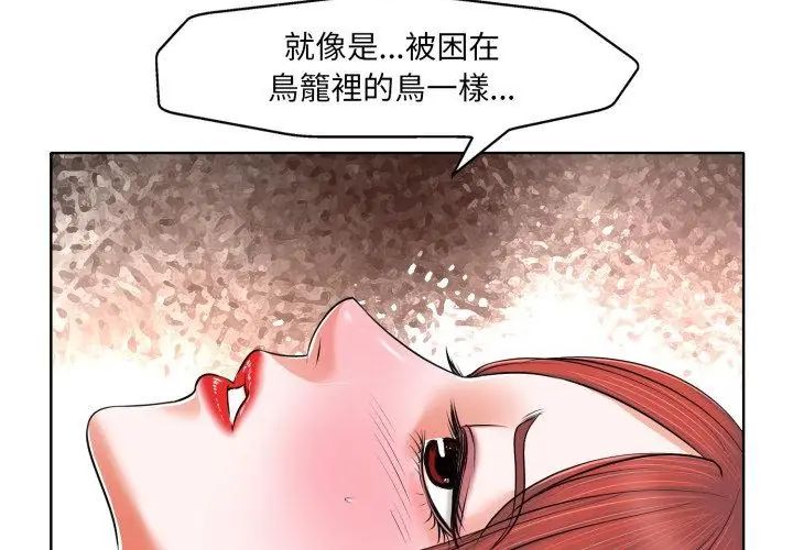 小心不要愛上你，第5話，第 44 页