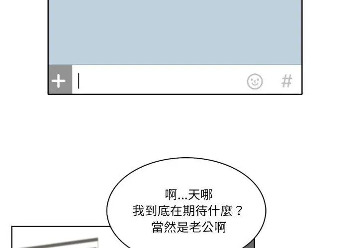 小心不要愛上你，第5話，第 11 页