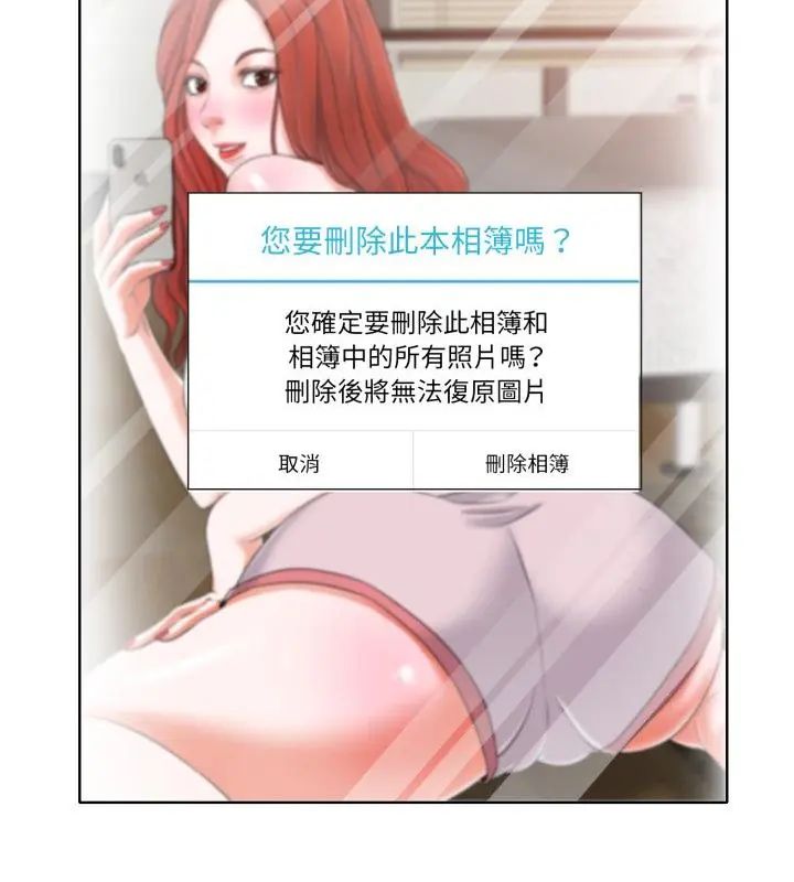 小心不要愛上你，第5話，第 40 页
