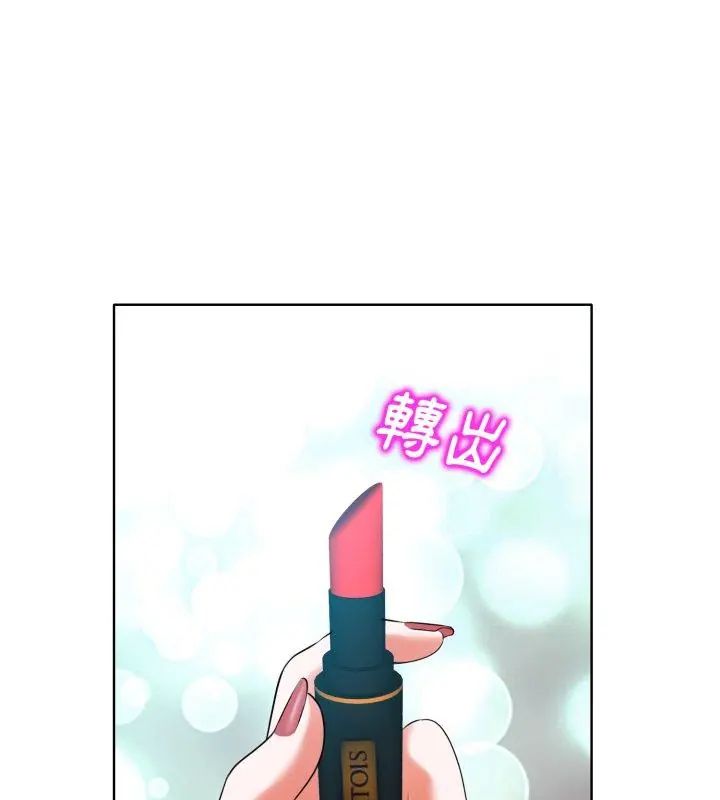 小心不要愛上你，第5話，第 21 页