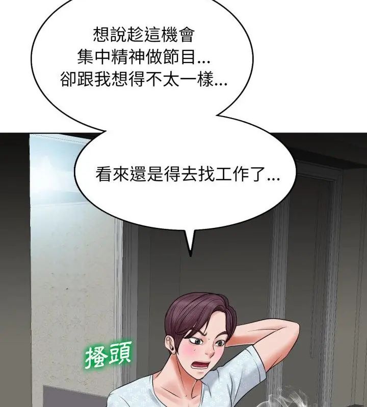 小心不要愛上你，第5話，第 64 页
