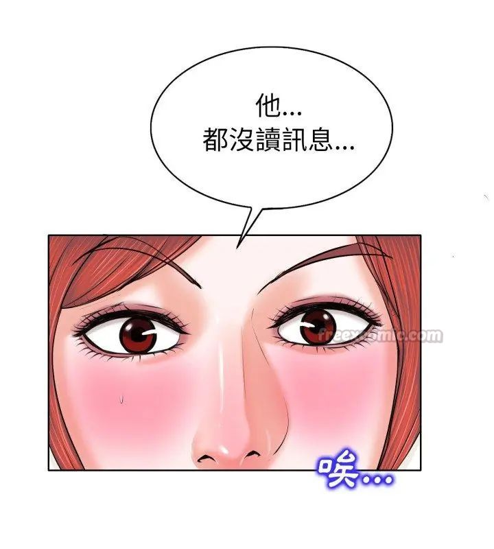 小心不要愛上你，第5話，第 15 页