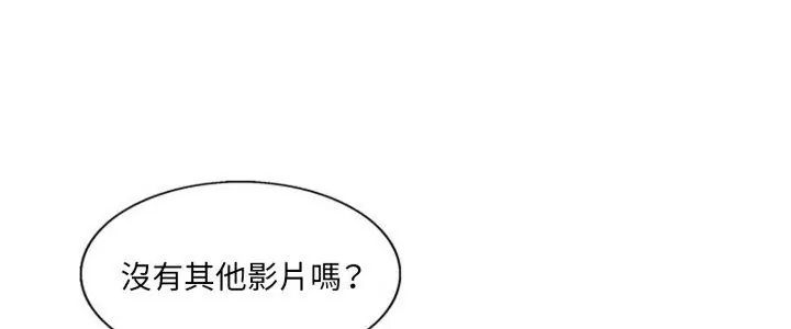 小心不要愛上你，第6話，第 5 页