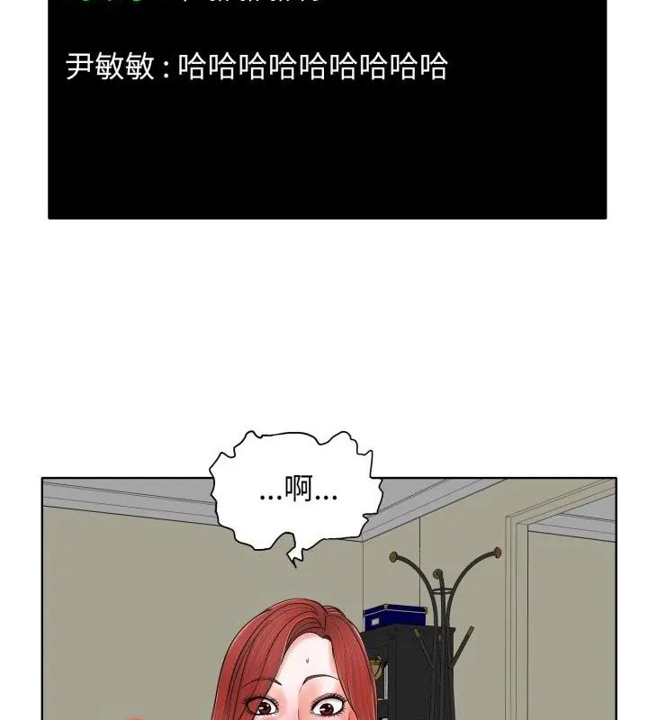小心不要愛上你，第6話，第 28 页