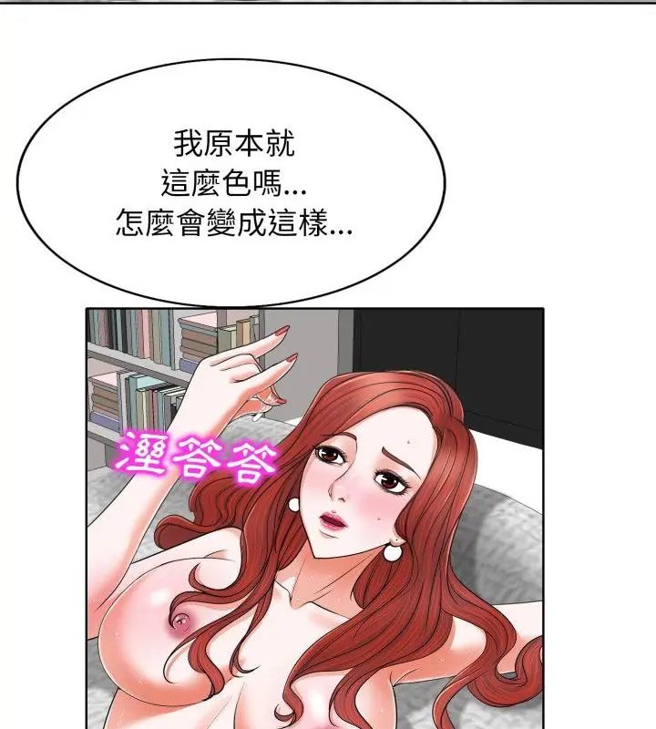 小心不要愛上你，第6話，第 52 页