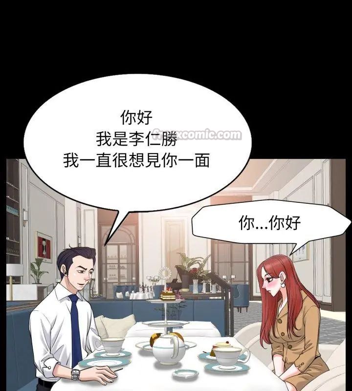 小心不要愛上你，第6話，第 60 页