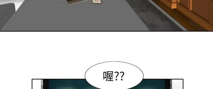 小心不要愛上你，第7話，第 5 页
