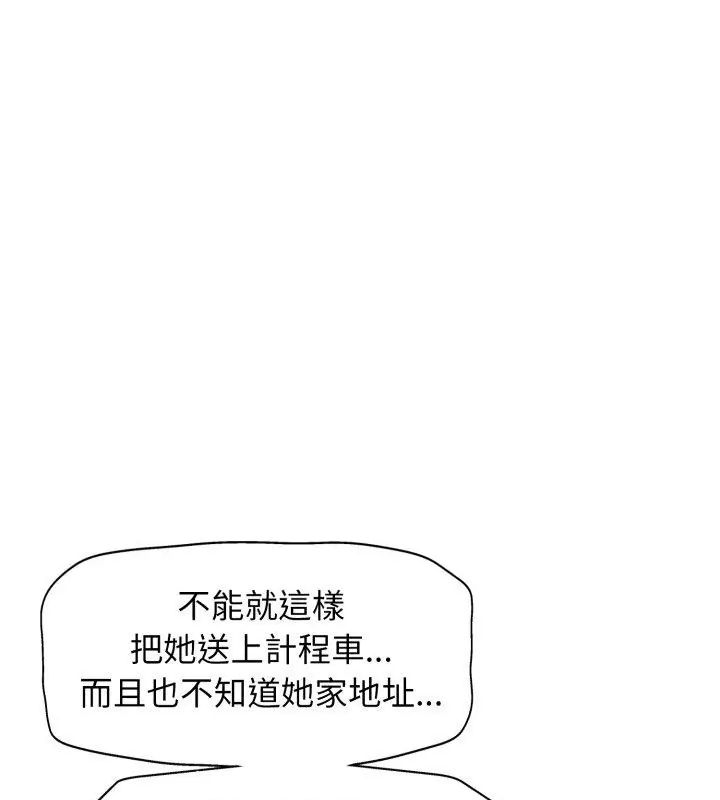 小心不要愛上你，第7話，第 103 页