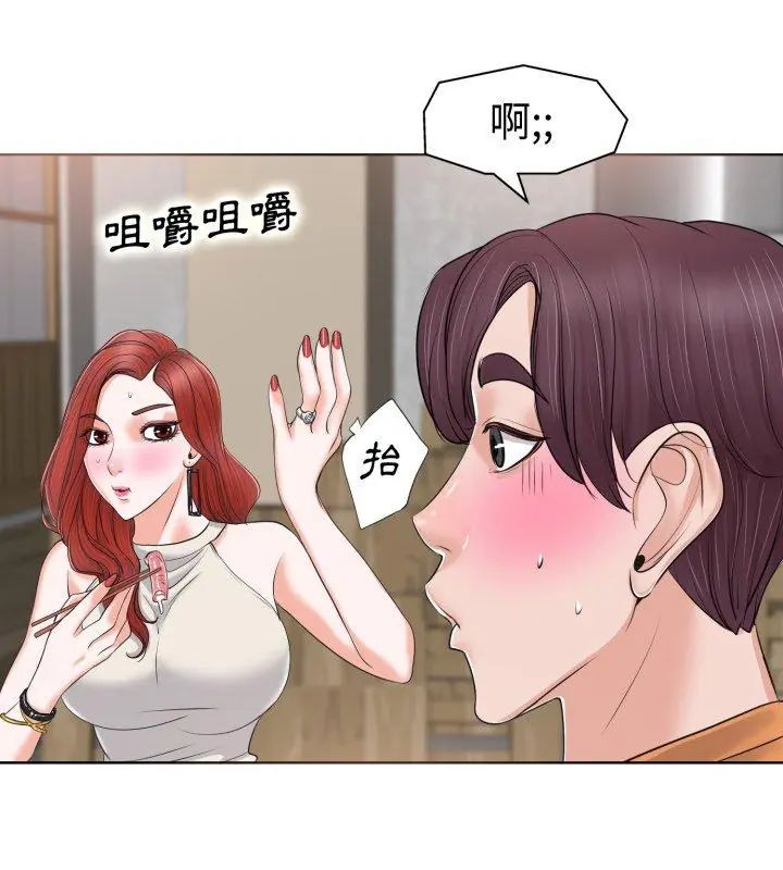 小心不要愛上你，第7話，第 84 页