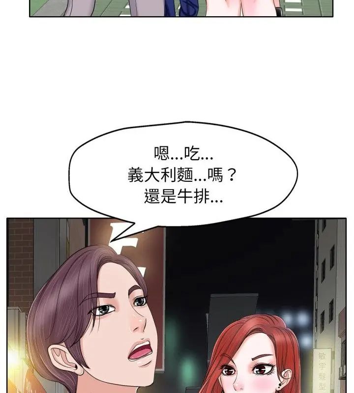 小心不要愛上你，第7話，第 64 页