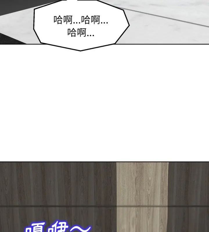 小心不要愛上你，第8話，第 69 页