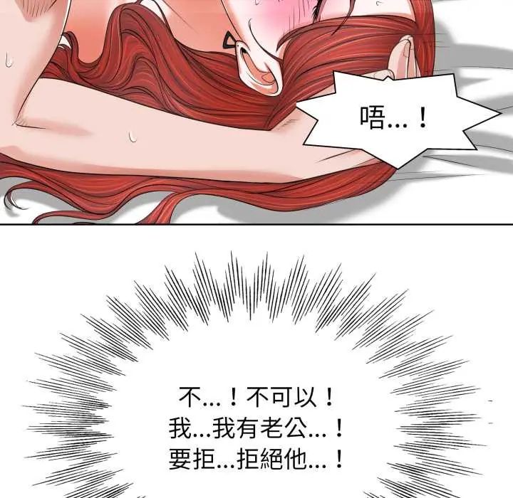 小心不要愛上你，第10話，第 22 页