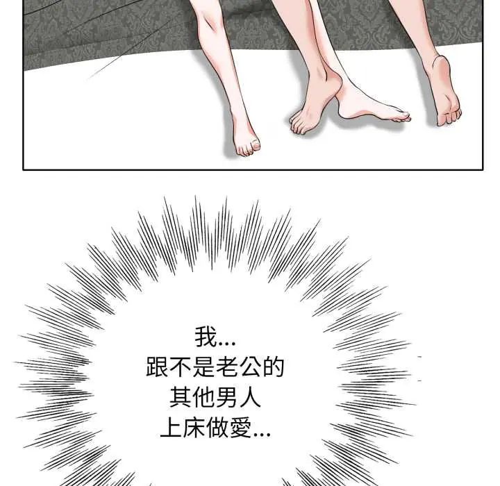 小心不要愛上你，第10話，第 77 页