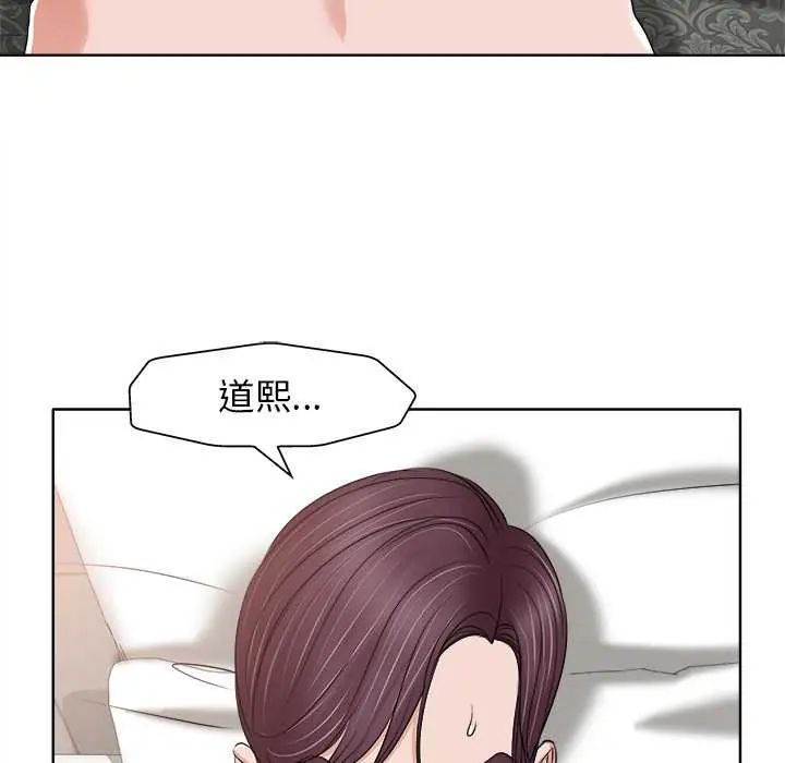 小心不要愛上你，第11話，第 49 页