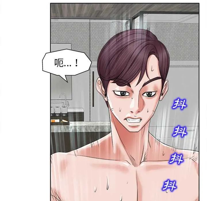 小心不要愛上你，第11話，第 28 页