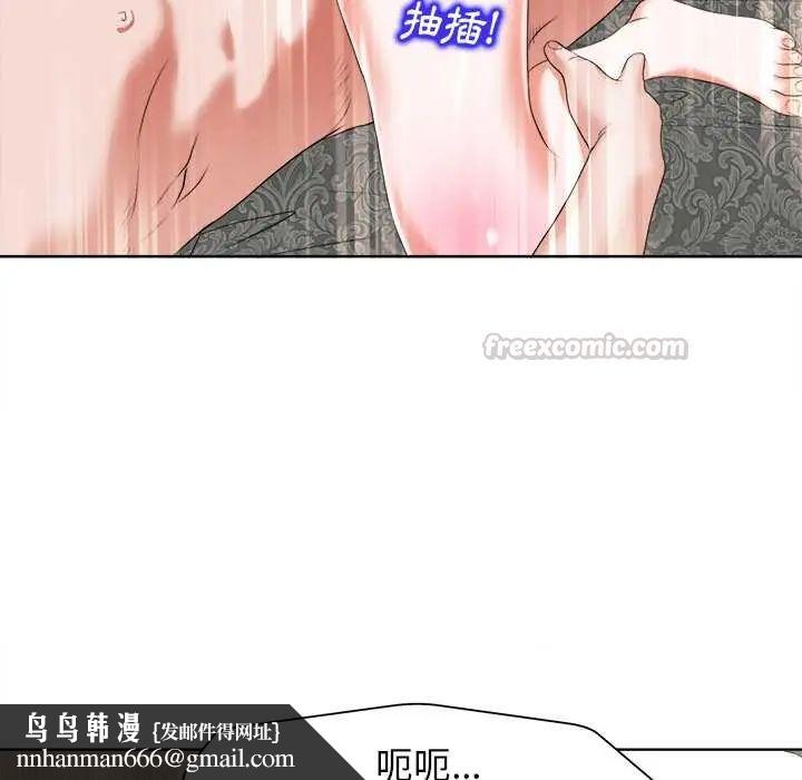 小心不要愛上你，第11話，第 60 页