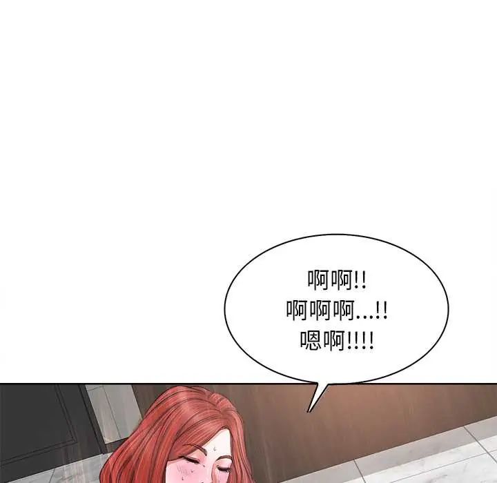 小心不要愛上你，第11話，第 64 页