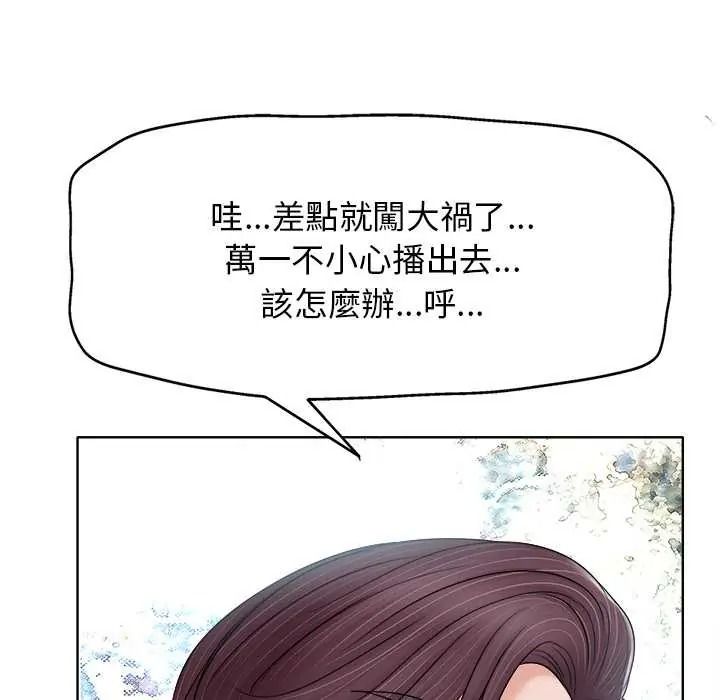 小心不要愛上你，第12話，第 34 页