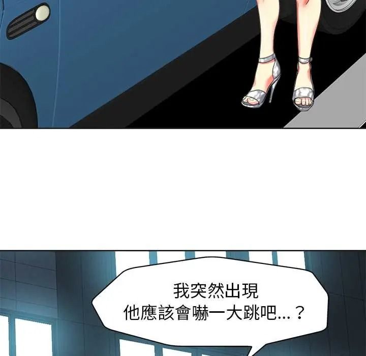 小心不要愛上你，第12話，第 103 页