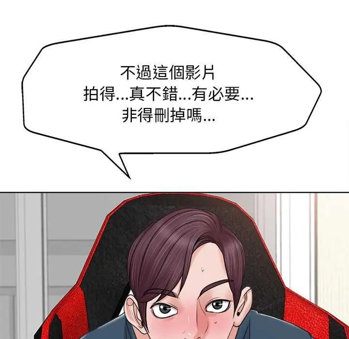 小心不要愛上你，第12話，第 40 页