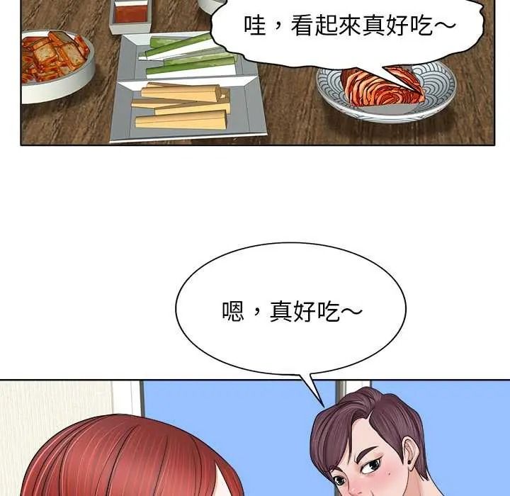 小心不要愛上你，第12話，第 69 页
