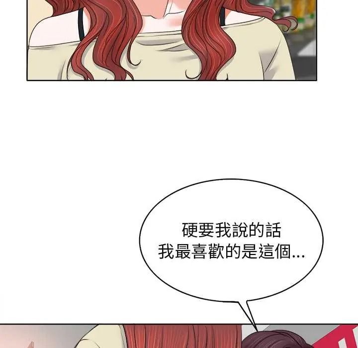 小心不要愛上你，第12話，第 52 页