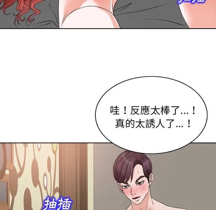 小心不要愛上你，第13話，第 44 页