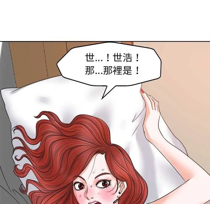 小心不要愛上你，第13話，第 28 页