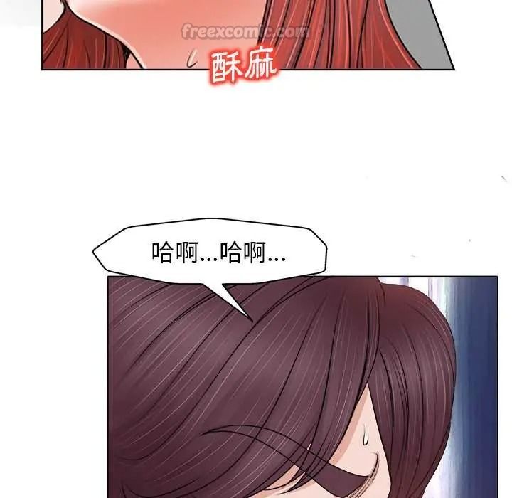 小心不要愛上你，第13話，第 15 页