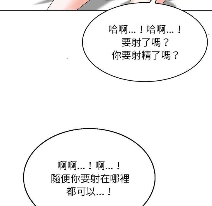 小心不要愛上你，第14話，第 34 页