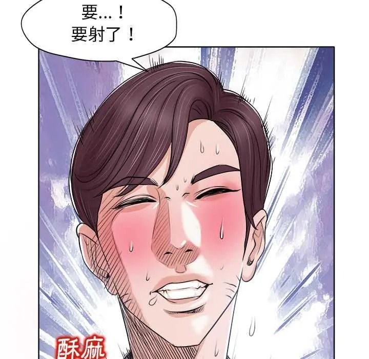 小心不要愛上你，第14話，第 40 页