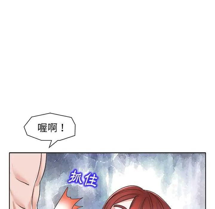 小心不要愛上你，第14話，第 49 页
